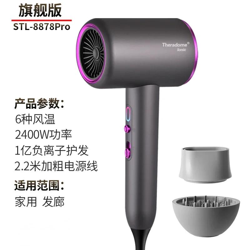220V hair salon dryer Household high-power hair salon negative ion hair care cold and hot air dryer