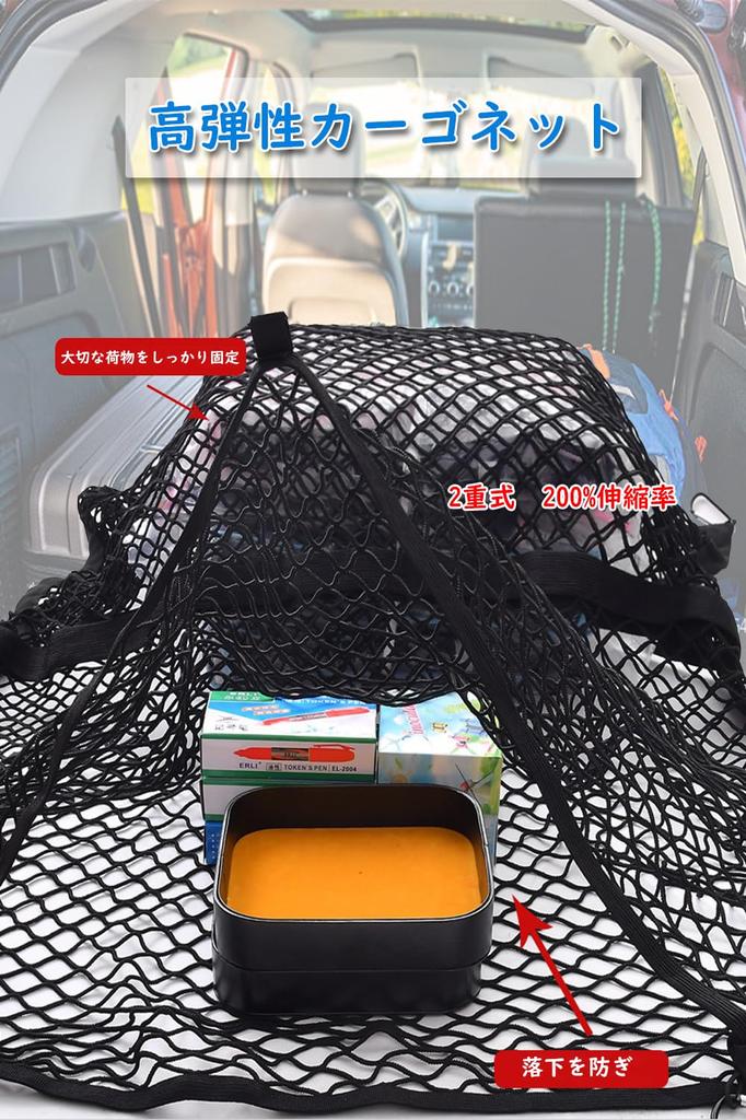 Highly Elastic Cargo for Prevents Luggage from Easy Strong Saves Time with Easy Setup Net, 2-Layer, 120x150cm, Cars, Falling, Installation, Net,