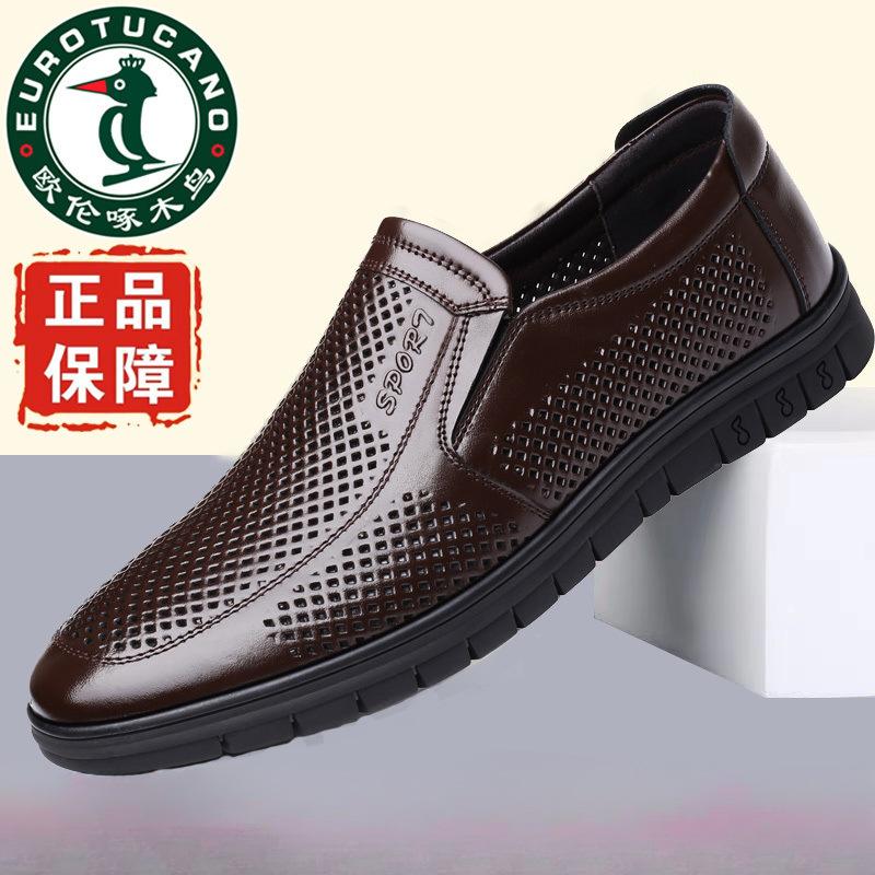 

Hy Oulun Woodpecker first layer cowhide men s shoes new business leisure hollow sandals genuine leather middle-aged and elderly father shoes 44