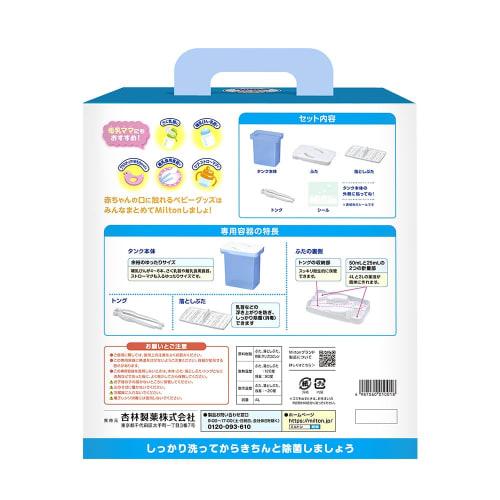 Milton (Milton) Dedicated Container 4L