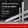 Q-Z164 W6542 HSS Straight Flute Machine Tap