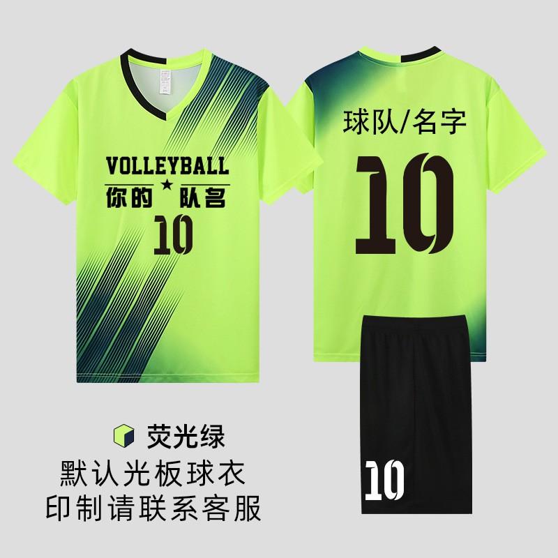 Unisex Volleyball Jersey Set Breathable Quick Dry Team Sport Uniform College Students