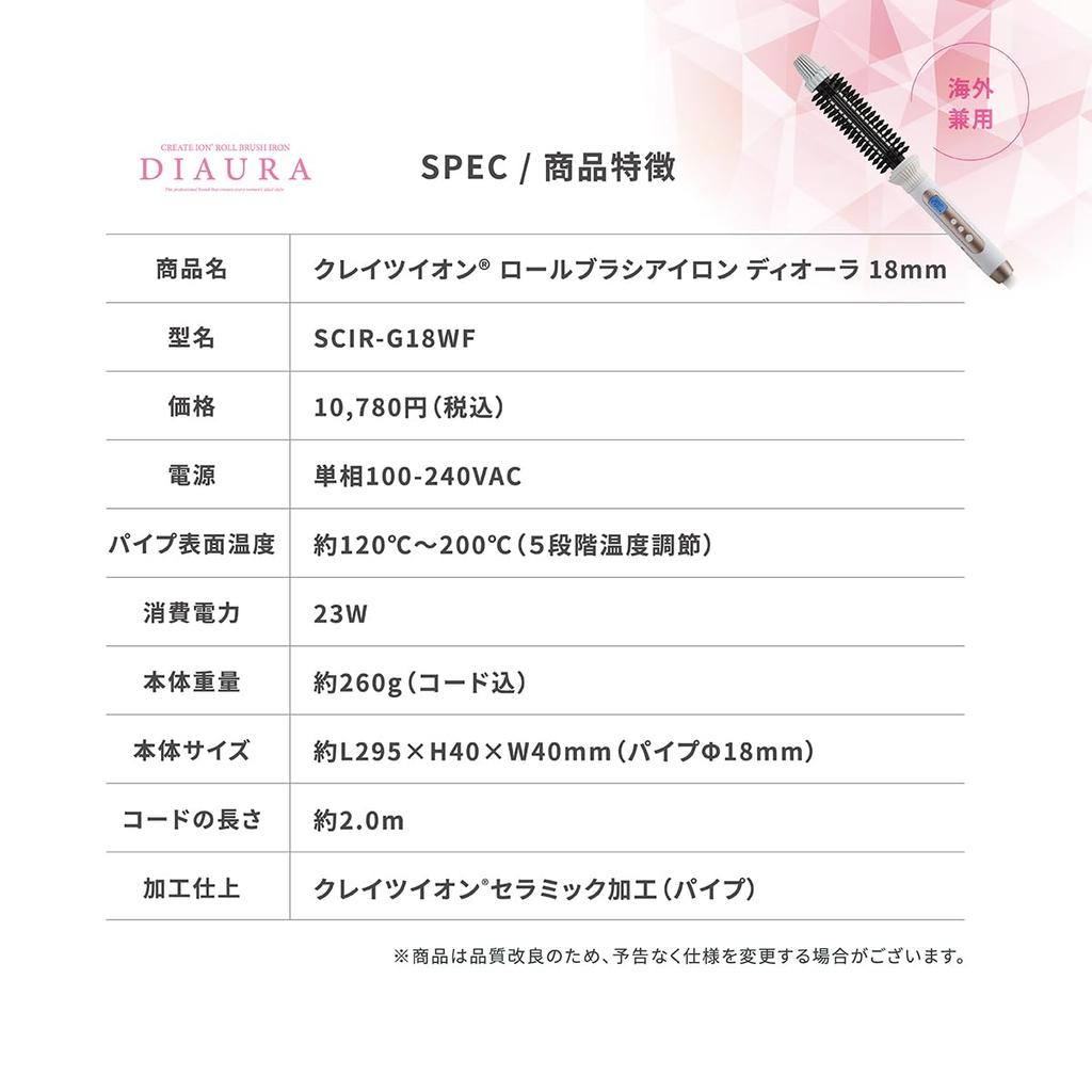 Official Store Extended Warranty Create Ion Roll Brush Iron Diora 18mm + 1-Year
