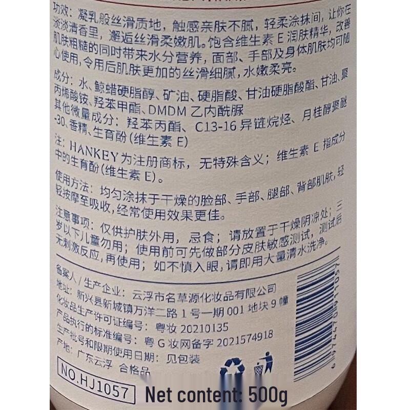 Hanji Vitamin E Feuchtigkeitsspendende Körperlotion (2 x 500g)