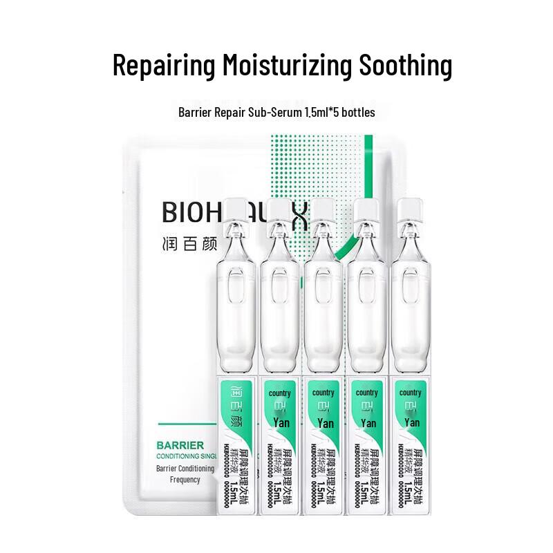 

Runbaiyan Barrier Conditioning Single-use Essence Serum