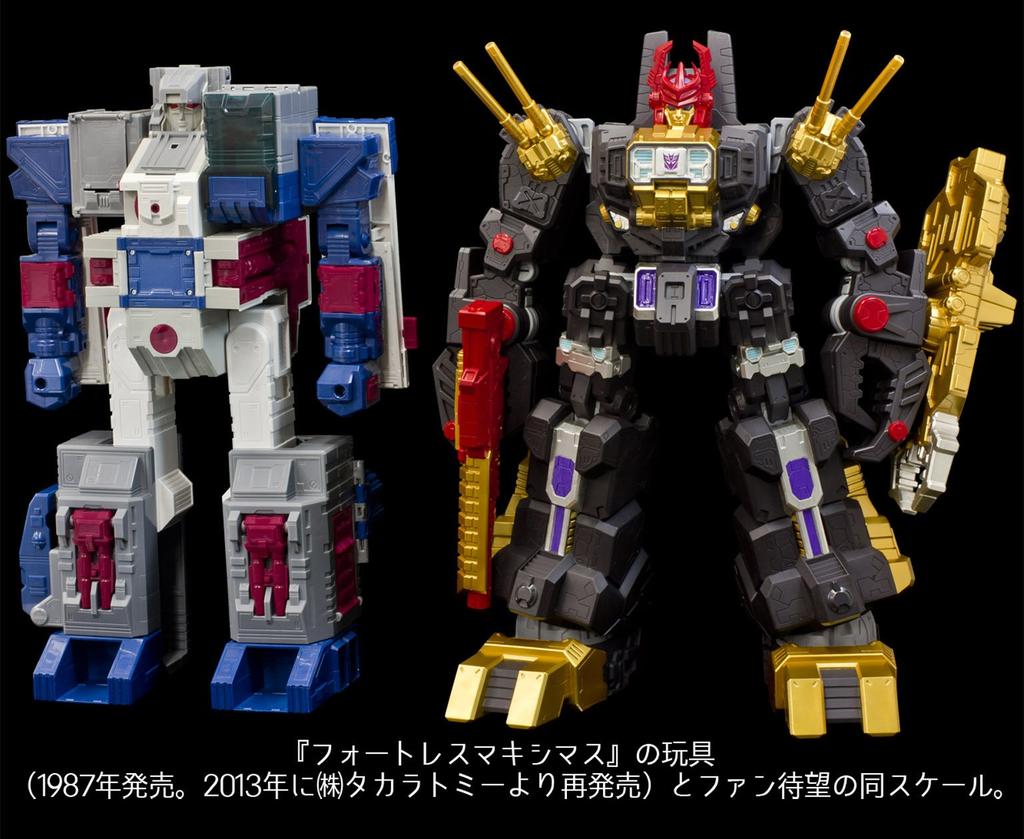 TRANSFORMERS Gigantic Action Dark Emperor Black Zarak