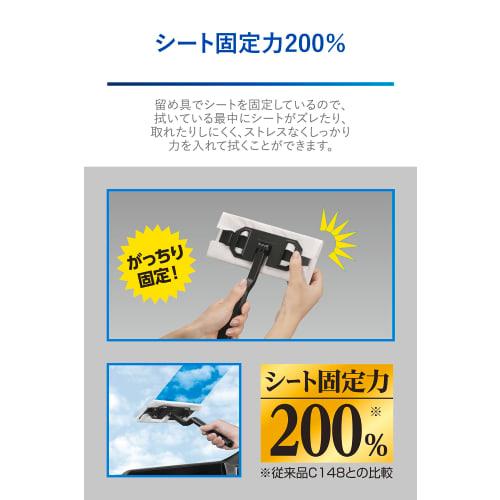 CARMATE Car Window Cleaning Wiper for Inner and Outer Windows Exclear Premium Wet Sheet Exclusive Wiper C188
