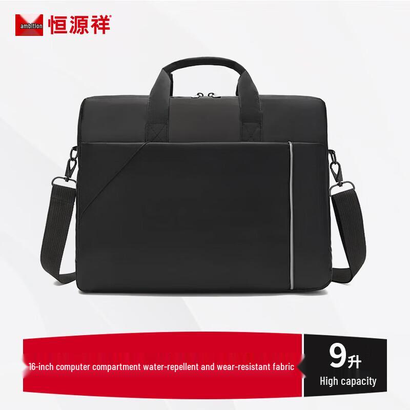 Компьютерная сумка Hengyuanxiang