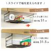 Shimomura Kihan Hanging Storage Kitchen Rack, Sliding Type, Made In Japan, Easy Installation, Adjustable Size, Storage for Wraps, Paper Towels, and Sm
