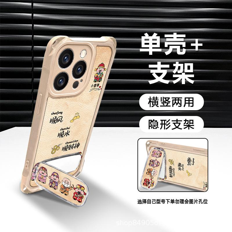 God of Wealth Applicable Apple 17Pro Mobile Phone Case 16 New 15 Anti-drop 14 Premium 13 Simple 12 Leather Pattern 11 Soft Case