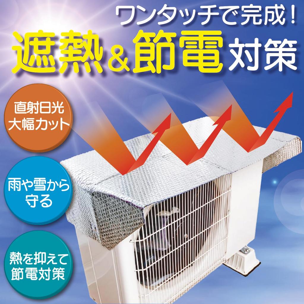 Foral Outdoor Unit Air Conditioner Outdoor Unit Wide Increased Energy Saving 1 Heat Blocking Blocks Direct Magnetic and Dirt Protective Hood Wide X