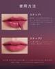 TIMEPHORIA Altera Blurring Lip Tint: Da finitura lucida a morbida opaca, sfuma le linee delle labbra, con una texture leggera, non appiccicosa, ariosa, vellutata per
