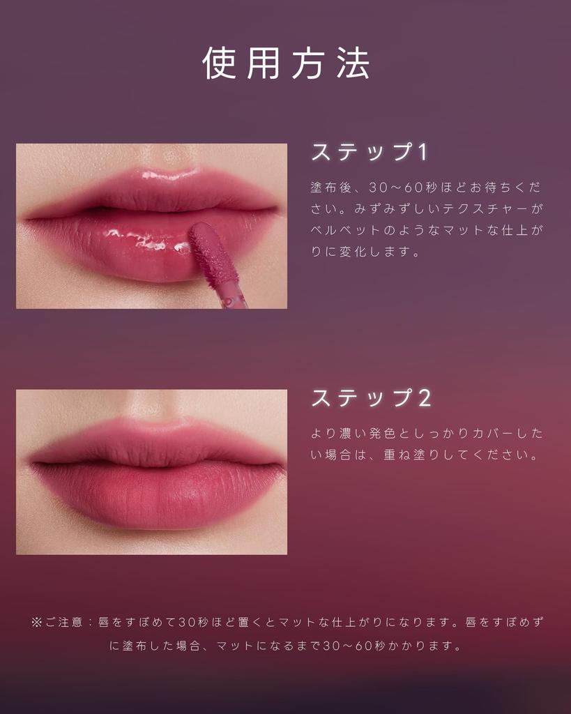 TIMEPHORIA Altera Blurring Lip Tint: Da finitura lucida a morbida opaca, sfuma le linee delle labbra, con una texture leggera, non appiccicosa, ariosa, vellutata per