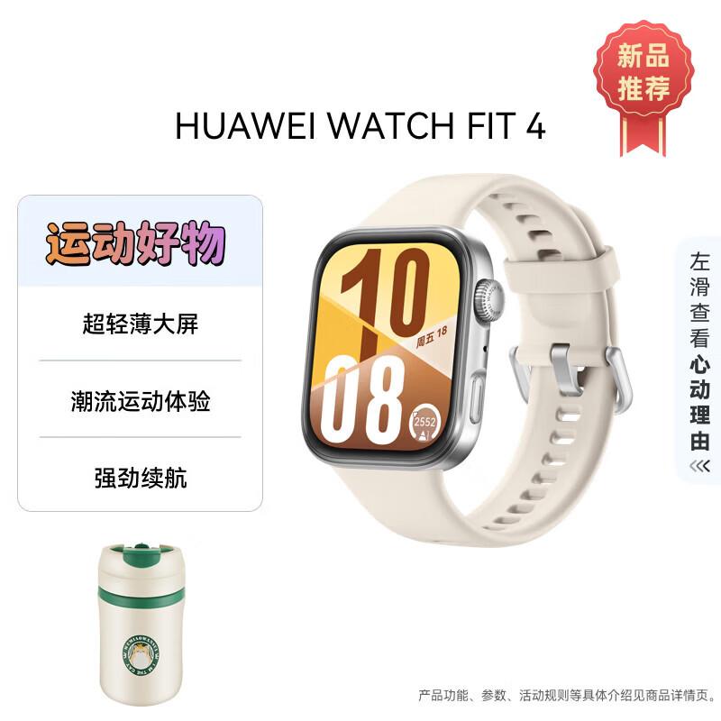 

HUAWEI WATCH FIT 4 Smart Sport Watch (CN version)