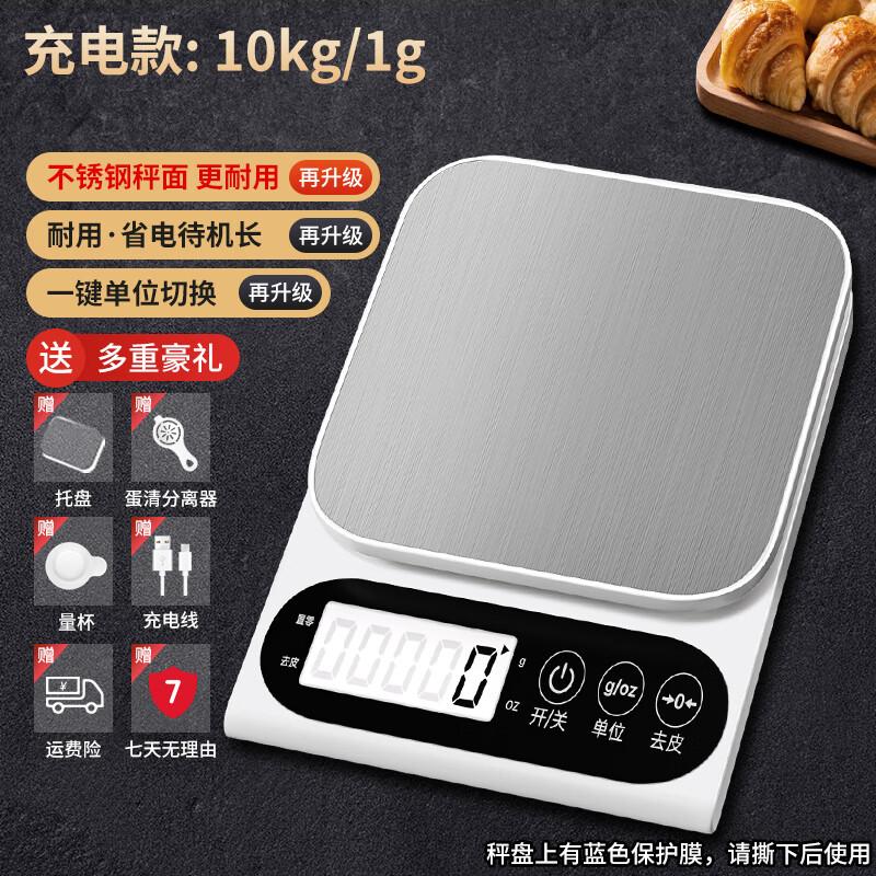 YiPian HC Rechargeable Kitchen Scale (CN version)