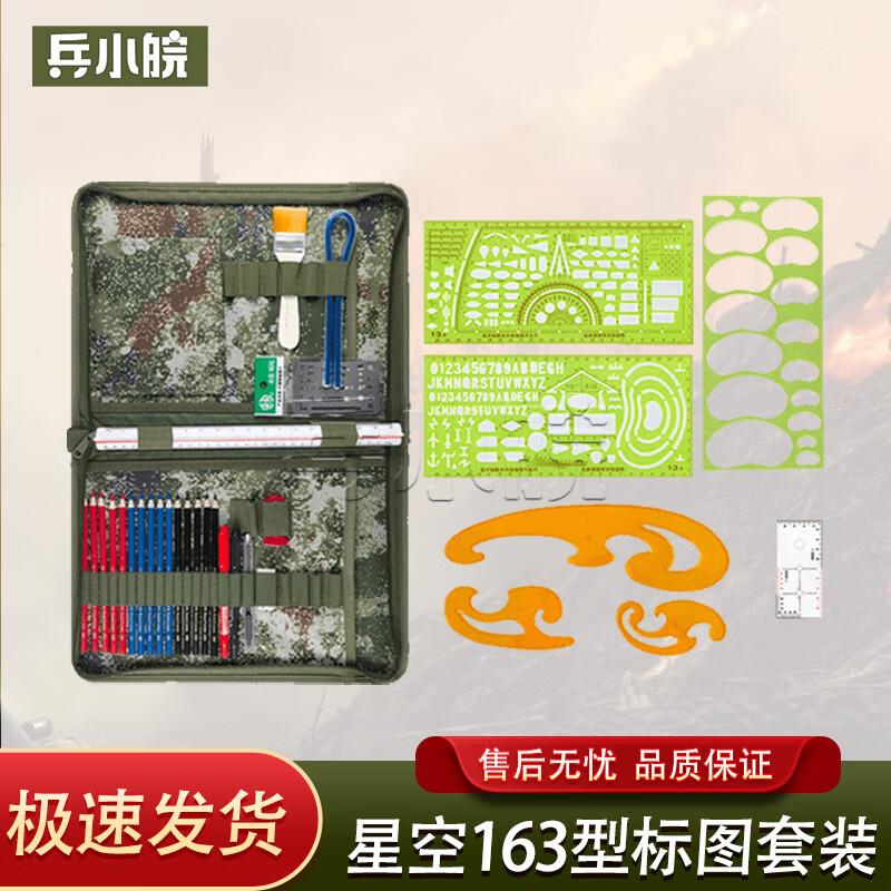 Bing Xiaowan Topographic Mapping Tool Set
