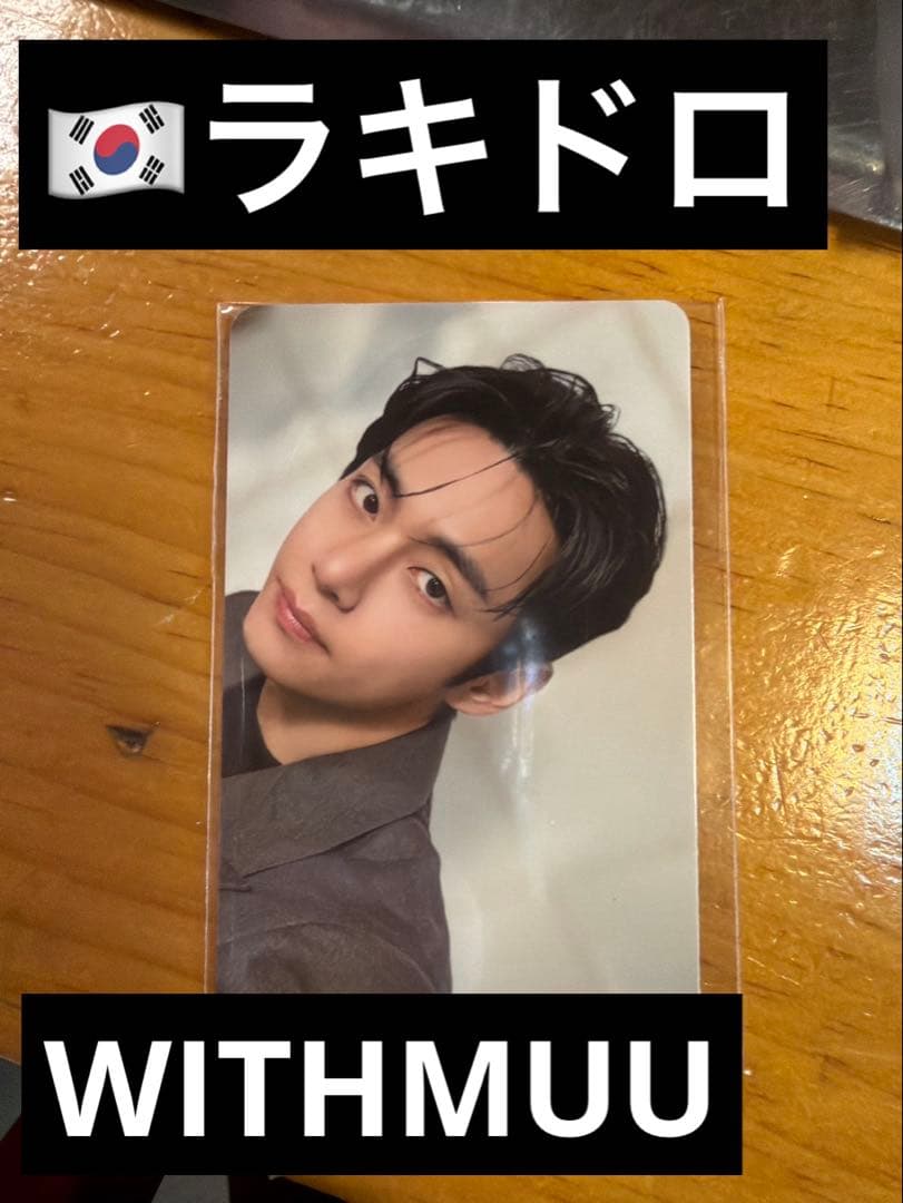 [USED] BTS ARIRANG Korea Limited Edition Lucky Draw withmuu Photocard Taehyung