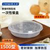 Jiwanggu 1500ml Disposable Food Containers with Lids
