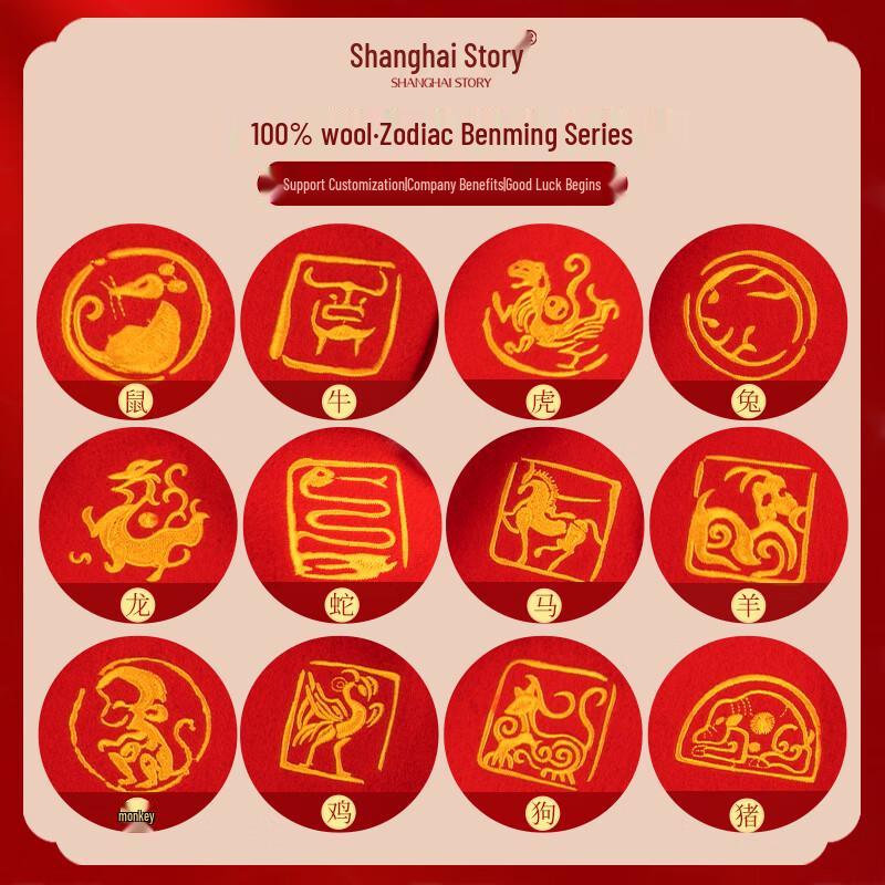 Shanghai Story 100% Wool Zodiac Embroidered Scarf Gift Set