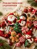 Christmas tree decorations Santa Claus multicolored