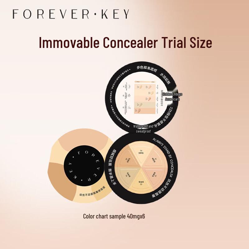 FOREVER·KEY Безупречный консилер