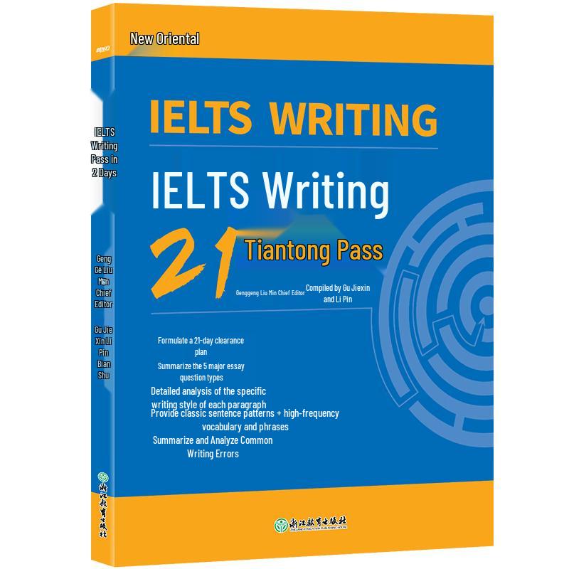 New Oriental IELTS 21-Day Mastery Series
