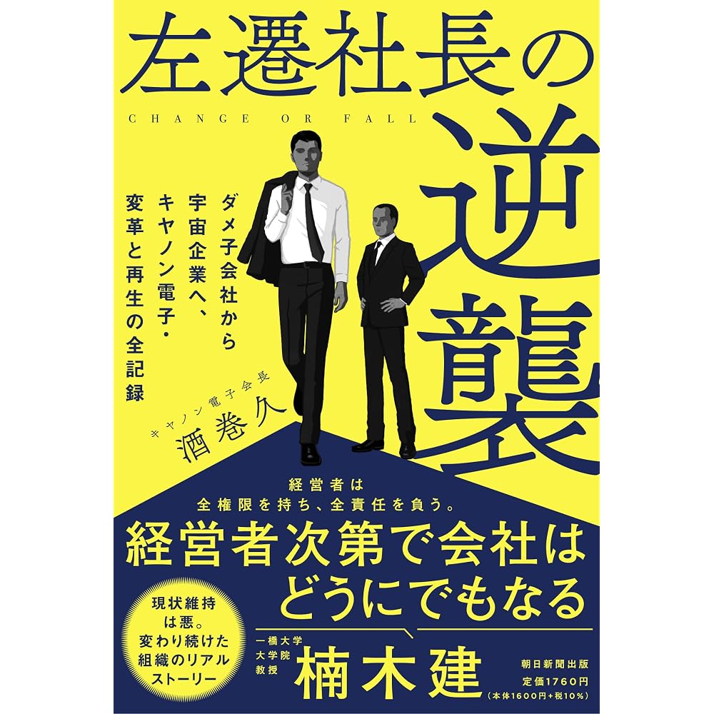 From President Za Qian to Strike Back: From a Bad Subsidiary to a Space Company, the Complete Rec...