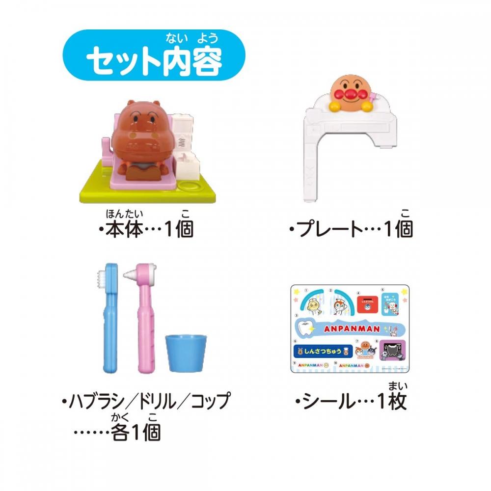 Zuby jsou lesklé a lesklé Anpanman Talking Haisha-san (cílový věk: 2 roky a více)