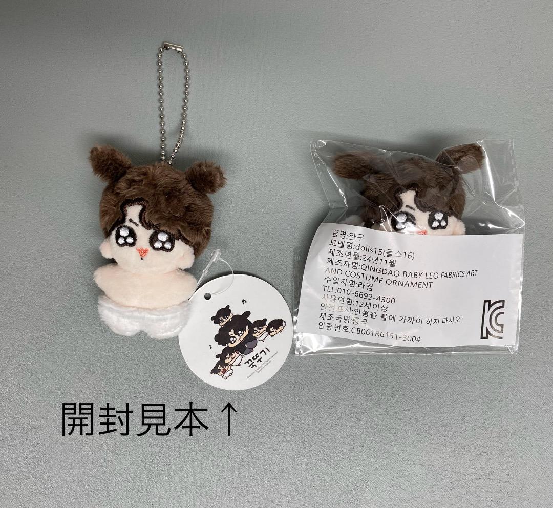 

[USED] BTS Jungkook Plush Toy, Tougi, 7cm