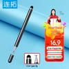 LianTuo Universal 2-in-1 Dual-Tip Capacitive Stylus Pen