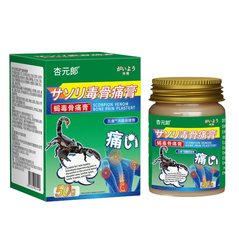 Hand and foot swelling, pain, difficulty moving, deep massage ointment