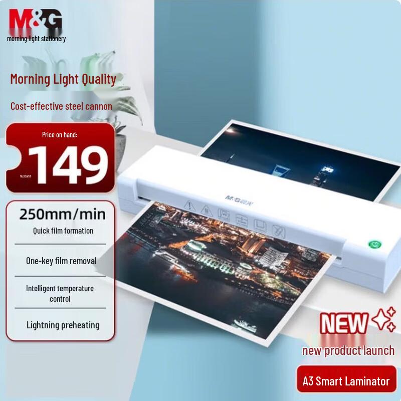 

Портативный ламинатор M&G A3/A4, штепсель CN (адаптер в комплекте)
