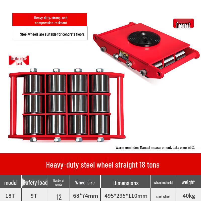 JZDASI 18-Ton Heavy-Duty Straight Steel Wheel Moving Tank CN plug (adapter included)