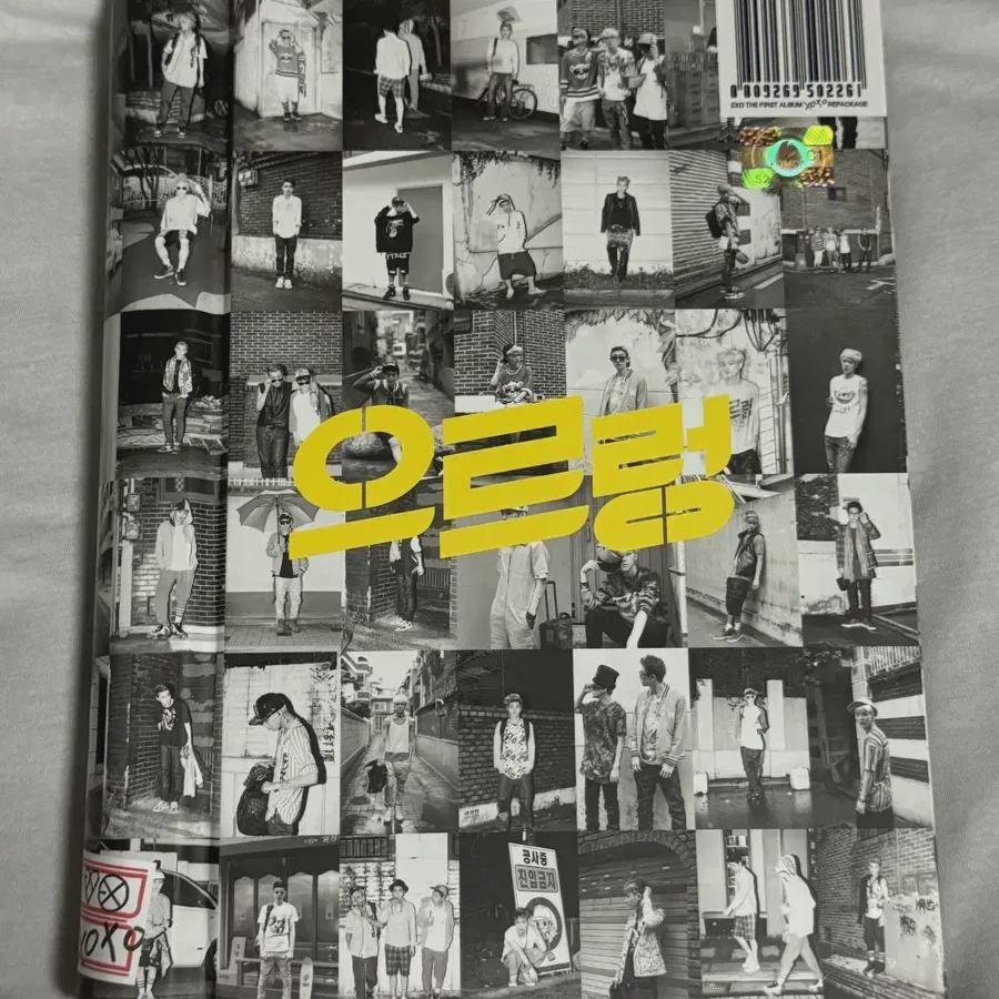 

EXO Смотреть Альбом