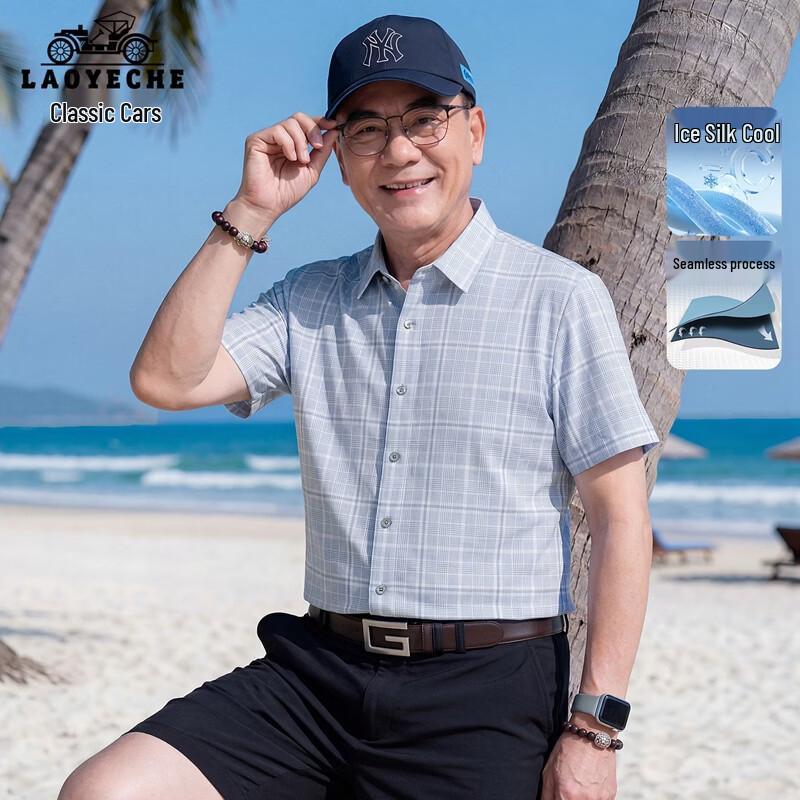 LAOYECHE Men's Ice Silk Cooling Short Sleeve Shirt