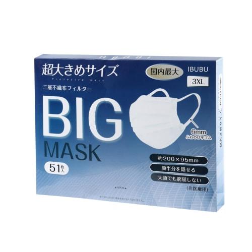 

IBUBU [Extra Large Size Mask, 200mm Wide] Large Nonwoven Mask, 200mm*95mm, Men s Mask, Big Size, 6mm Flat Elastic Band, Comfortable Ear Protection, Si