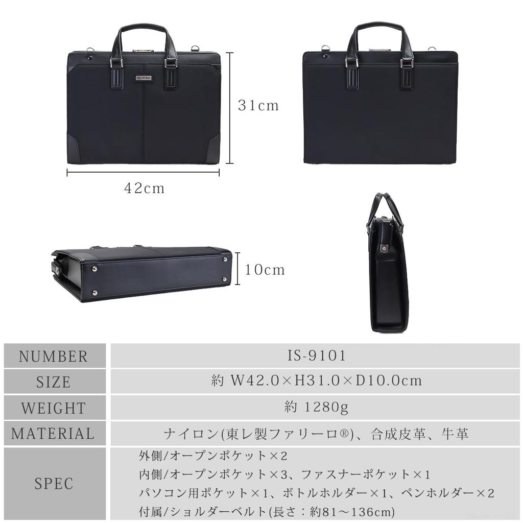 [Foundation] Herren Business Tasche, Großes Fassungsvermögen, Wasserabweisend, A4-Größe, Toray Nylon, 2-Wege, Dulles Bag, Hergestellt in Japan, Toyooka Tasche [IS-9101]