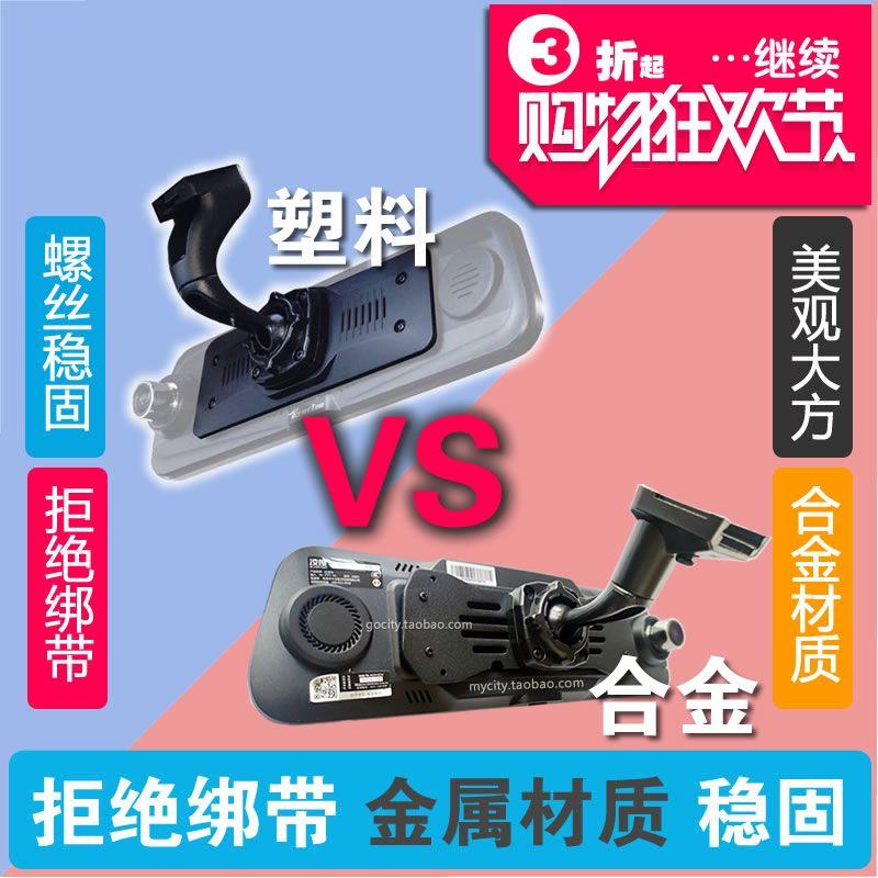 

360 Xianke F31A10 Connected Mobile Streaming Media Navigation Smart Cloud Rearview Mirror Dashcam Bracket Base Dedicated [Standard] Power Cord