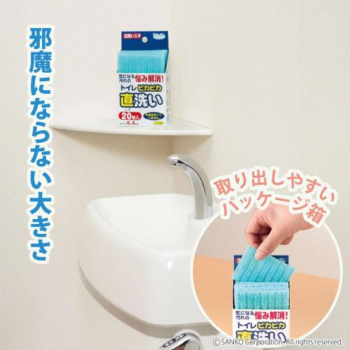 Sanko Toilet Brush, Cleaning Brush for Sparkling Toilet Cleaning, Special Fiber that Removes Dirt with Just Water, 6x8cm, 20 Brushes, Surprise Fresh,