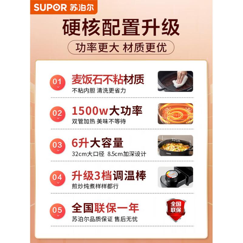 Electric Hot Pot Household Split Type Large Capacity Non-Stick Inner Pot