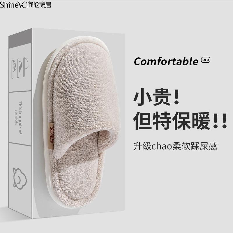 2025 cotton slippers men's autumn and winter home couple plush warm floor mop silent non-slip slippers