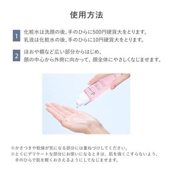 d Program Moist Care Lotion EX Refill 110mL Quasi-drug MilkLotion Type Delicate Moisturizing Skin Roughness Prevention Focus on Beautiful Bacteria