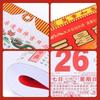 New Tearable 2026 Old Imperial Calendar Chinese Style Traditional Horse Years Hanging Calendar Perpetual Calendar