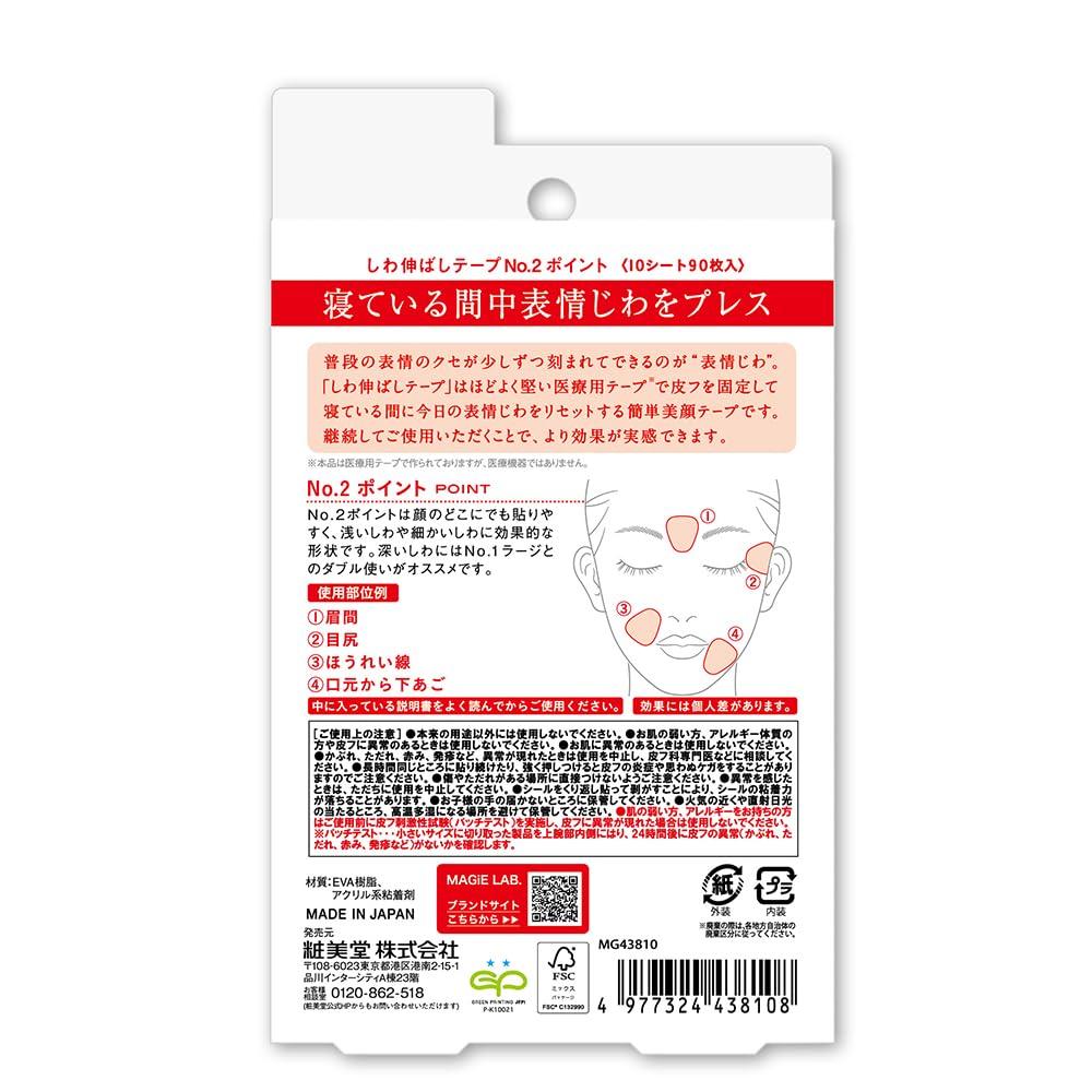 Maji Labo Shobido Value Pack Wrinkle Smoothing Tape Point 10 MG43810 No. 2, Type, Sheets/90 Sheets,