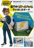 NEW Inazuma Eleven the Movie 2025 Kaminarimon Junior High School School Bag Pouch BOOK