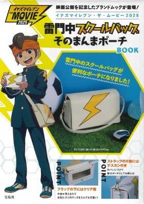 

NEW Inazuma Eleven the Movie 2025 Kaminarimon Junior High School School Bag Pouch BOOK