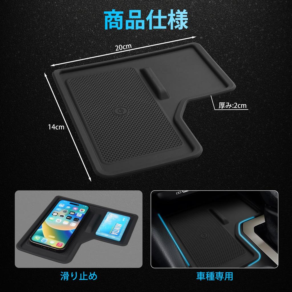 Auto Spec Toyota Land Cruiser 250 LC250 Exclusive Wireless Charging Rubber Mat for 2024 Center Silicone Protects Storage Interior Mat, Dress-Up
