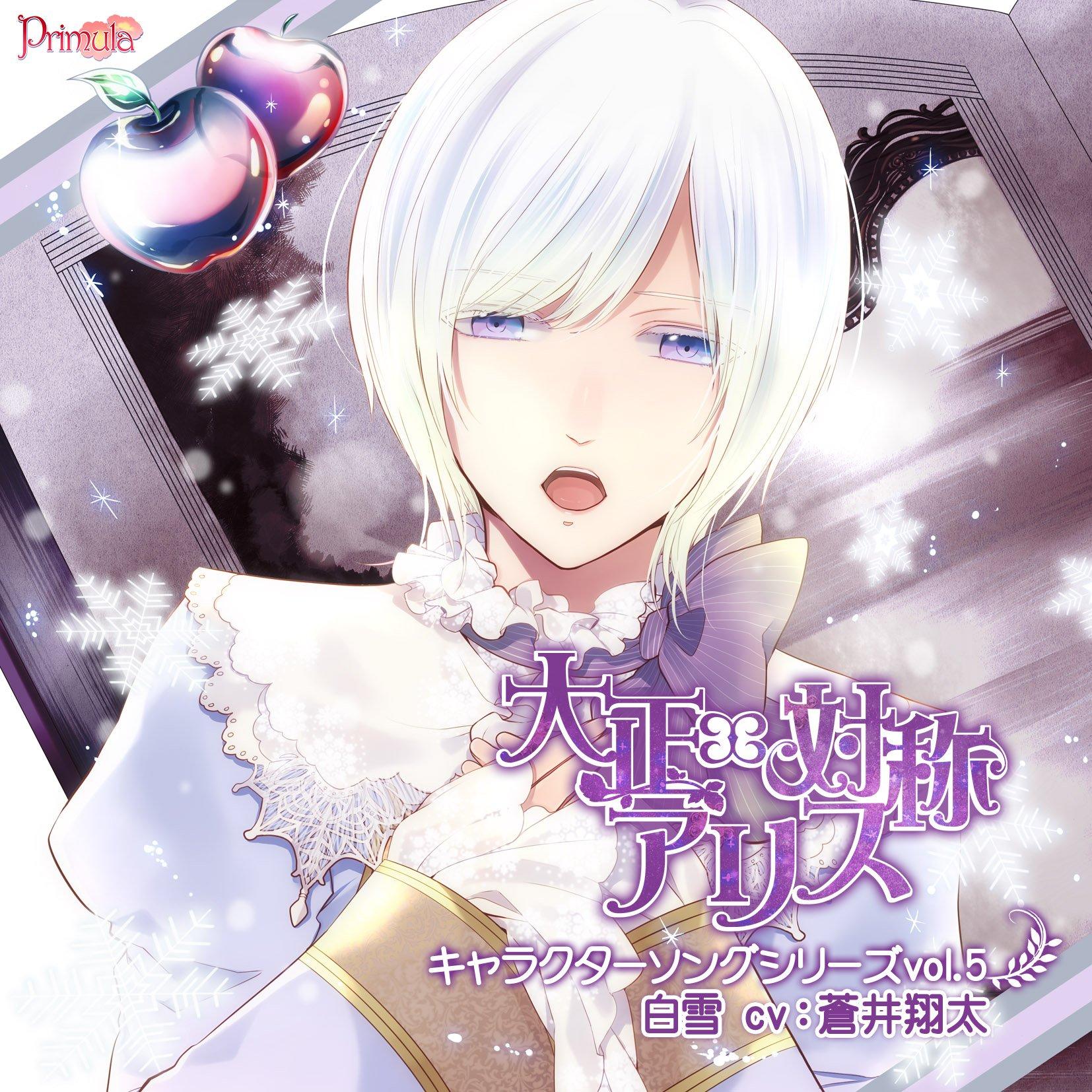 Taisho x Symmetrical Alice Character Song Series 5 Vol. Snow White