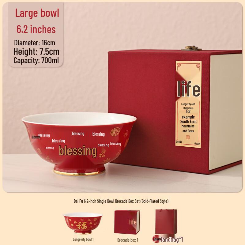 Ruhan Centennial Blessing Red Ceramic Bowl, 6.2-inch
