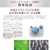 COFIL Flow Wave Keramický kávový filter s podstavcom na dripper, Čierny, Vyrobené v Japonsku, 13904300